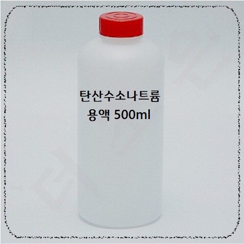 탄산수소나트륨.jpg