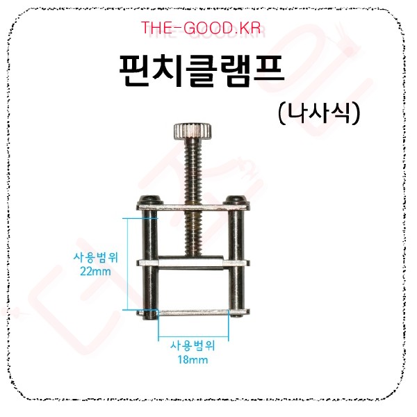 핀치콕크(핀치클램프) - 누름식.jpg