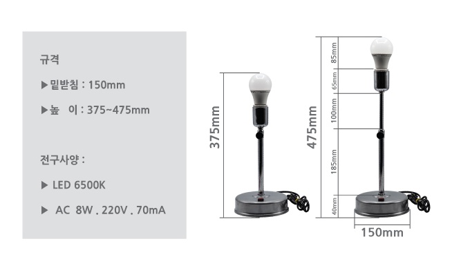 전기스탠드-실버받침 일자전등 2.jpg