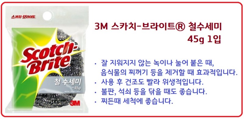 철수세미상세.jpg