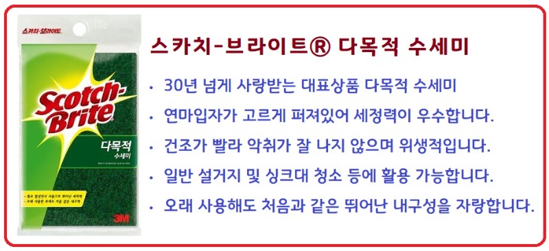 청수세미상세.jpg