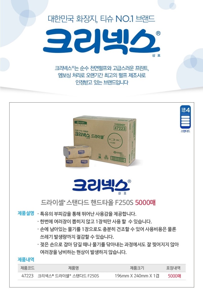 핸드타올47223상세.jpg