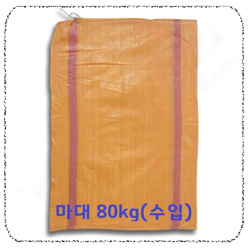마대80수입.jpg