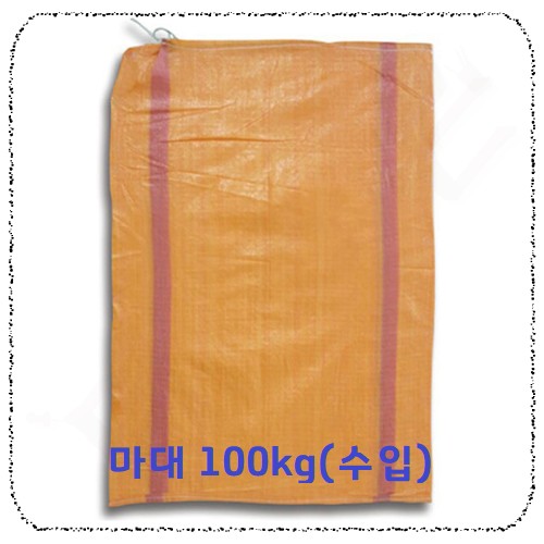 마대100수입.jpg