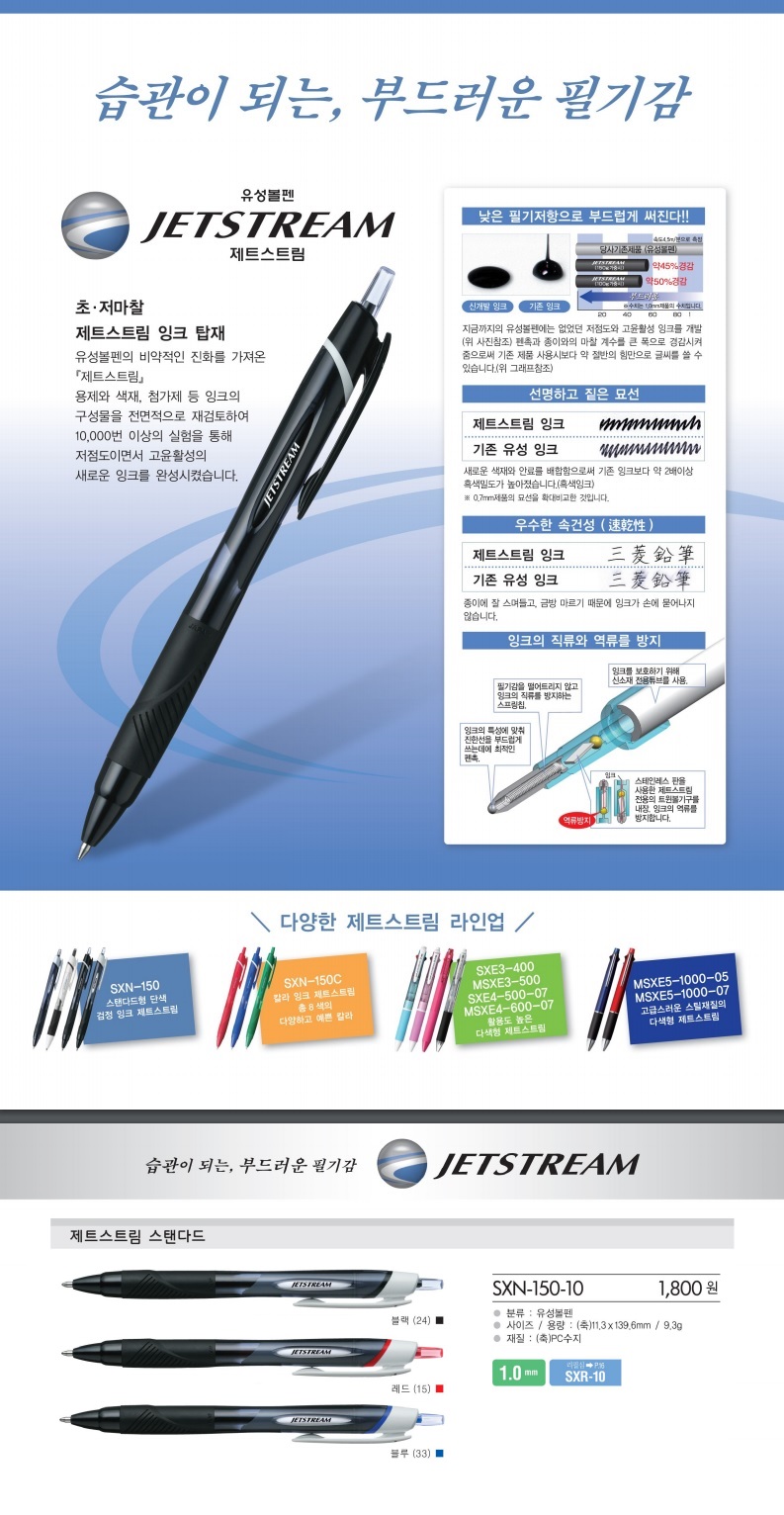 볼펜150-10상세.jpg