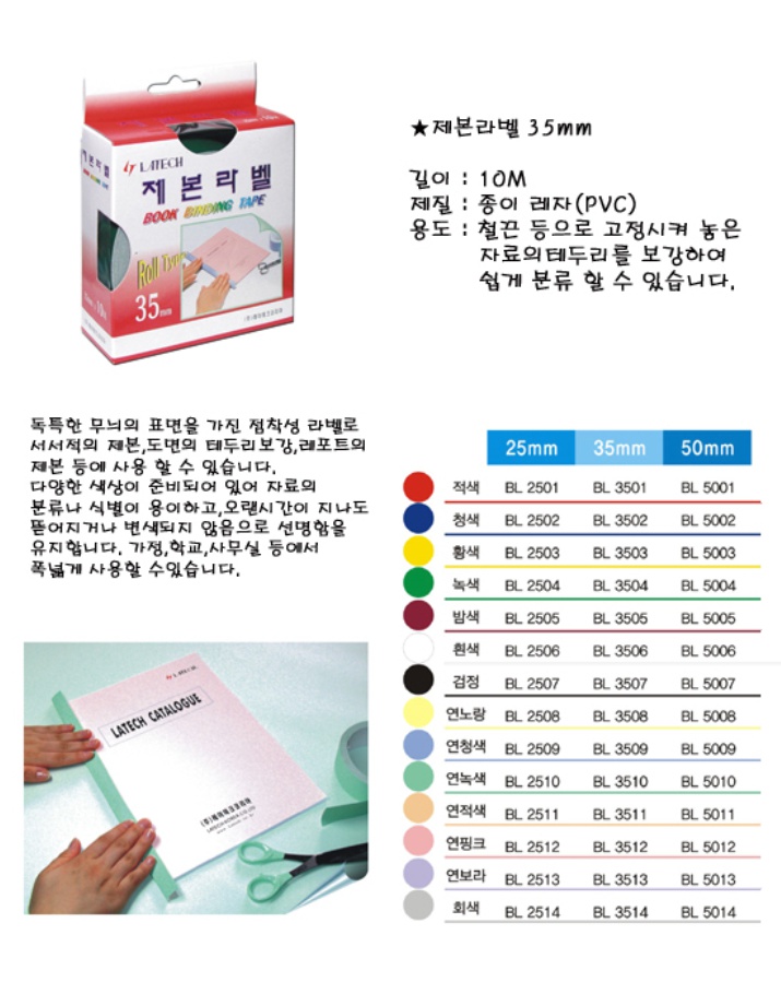 제본라벨35상세.jpg