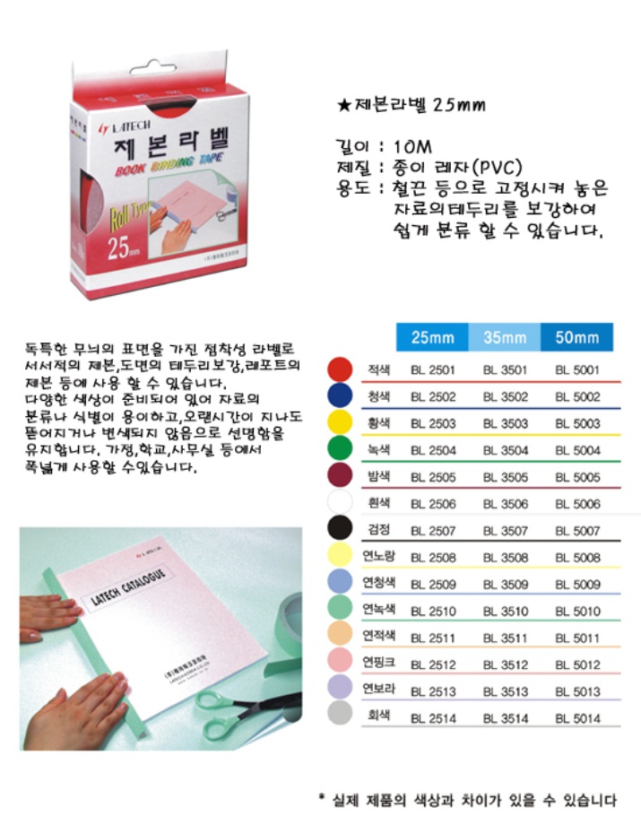제본라벨25상세.jpg