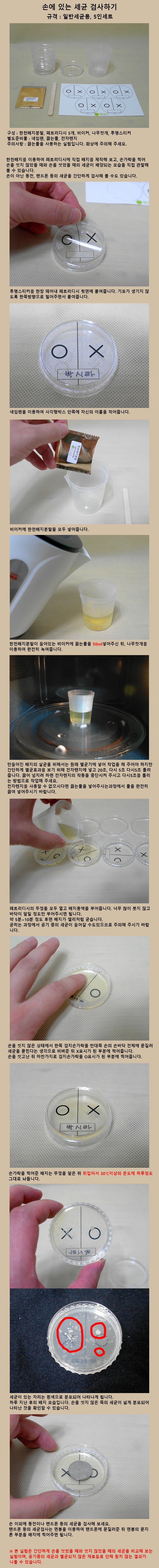 손세균키트 1.jpg