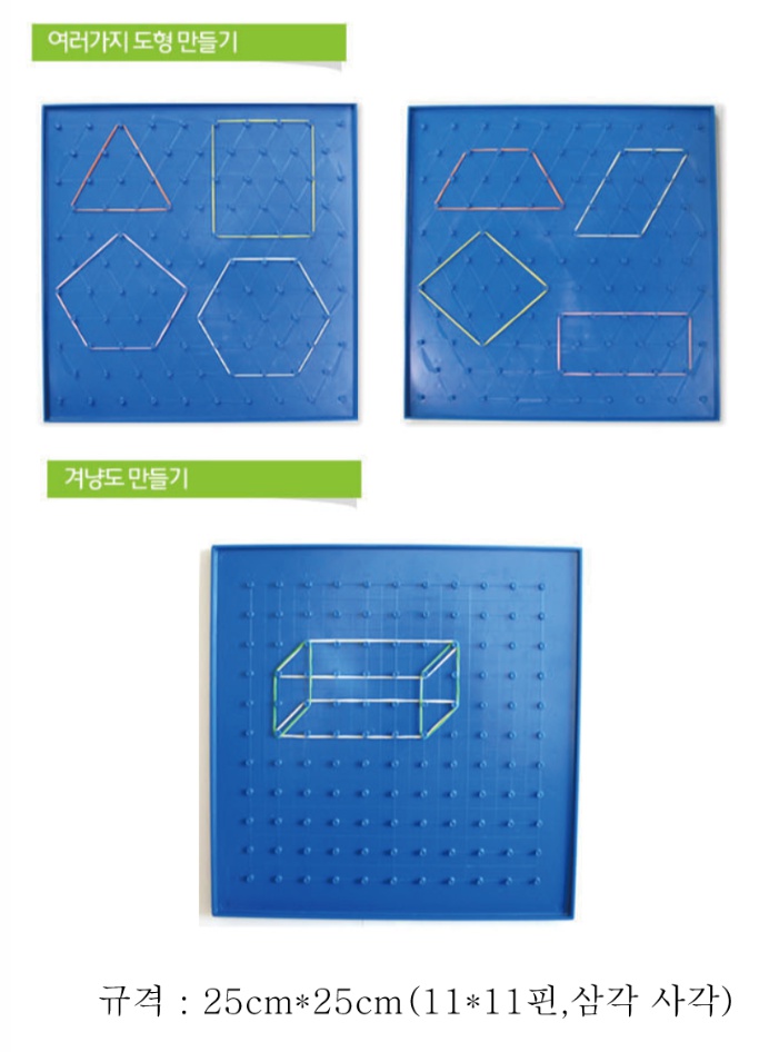 지오보드핀 11 1.jpg