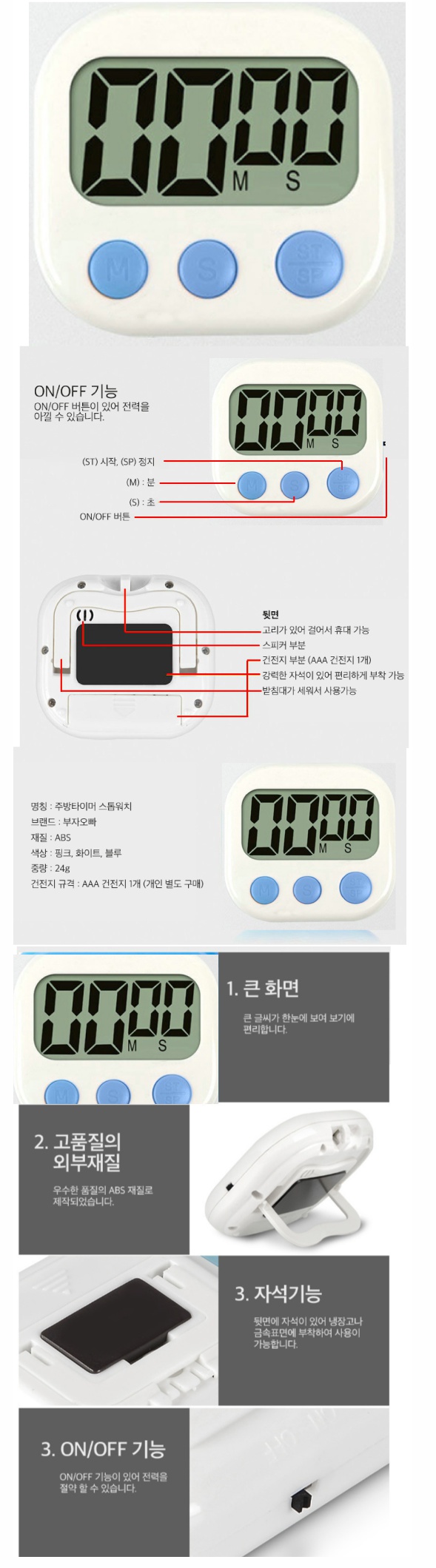 디지털 타이머 1.jpg