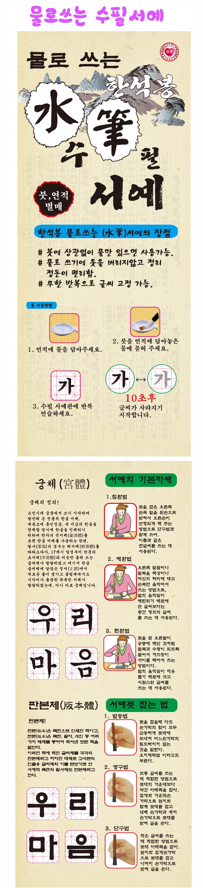 물로쓰는 수필서예 1.jpg