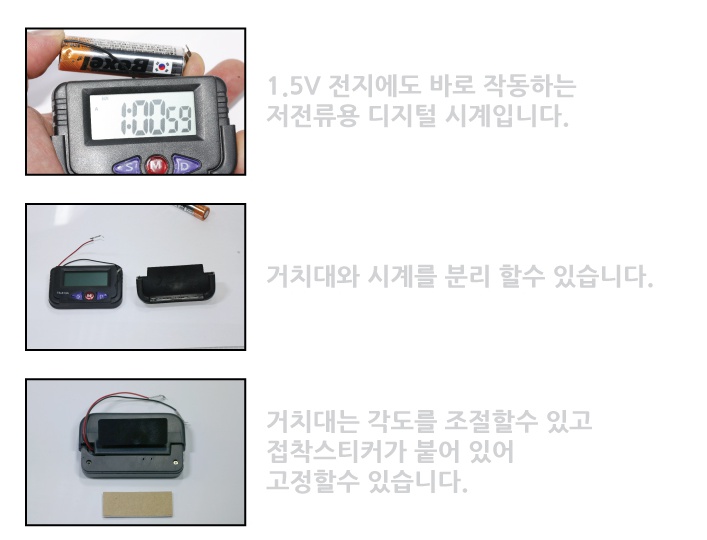 디지털시계 과일전지실험용 - 집게부착 2.jpg