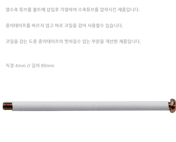둥근머리볼트 1.jpg