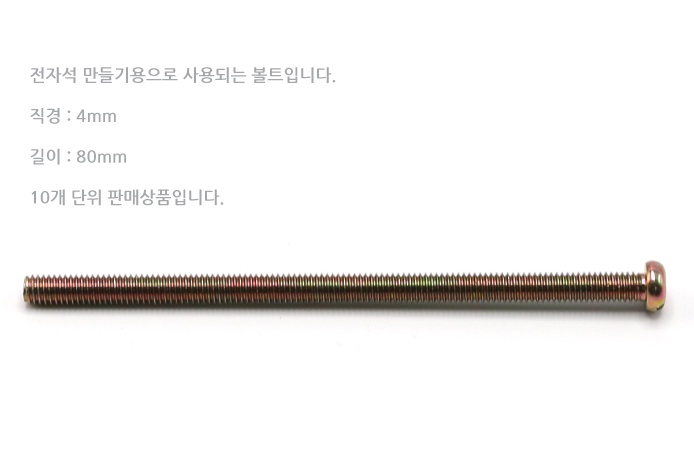 둥근볼트 1.jpg