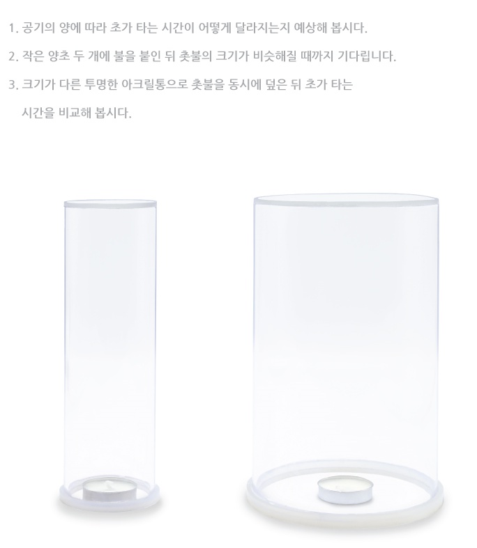 크기가다른아크릴통 2개1조 1.jpg