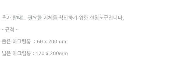 크기가다른아크릴통 2개1조 2.jpg