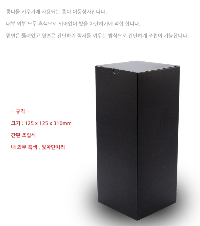 콩나물 덮개 종이 5개 1.jpg