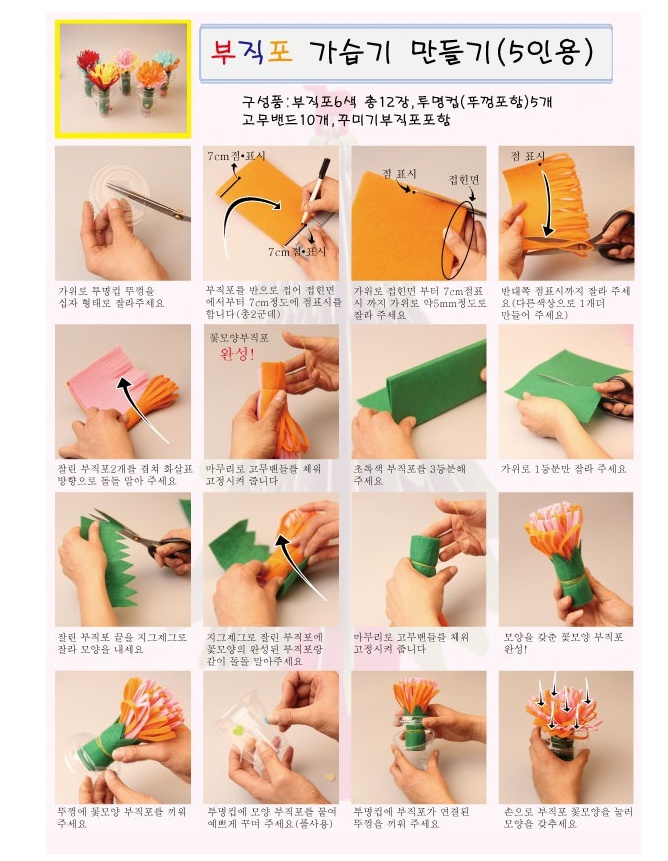 부직포 가습기 만들기 1.jpg