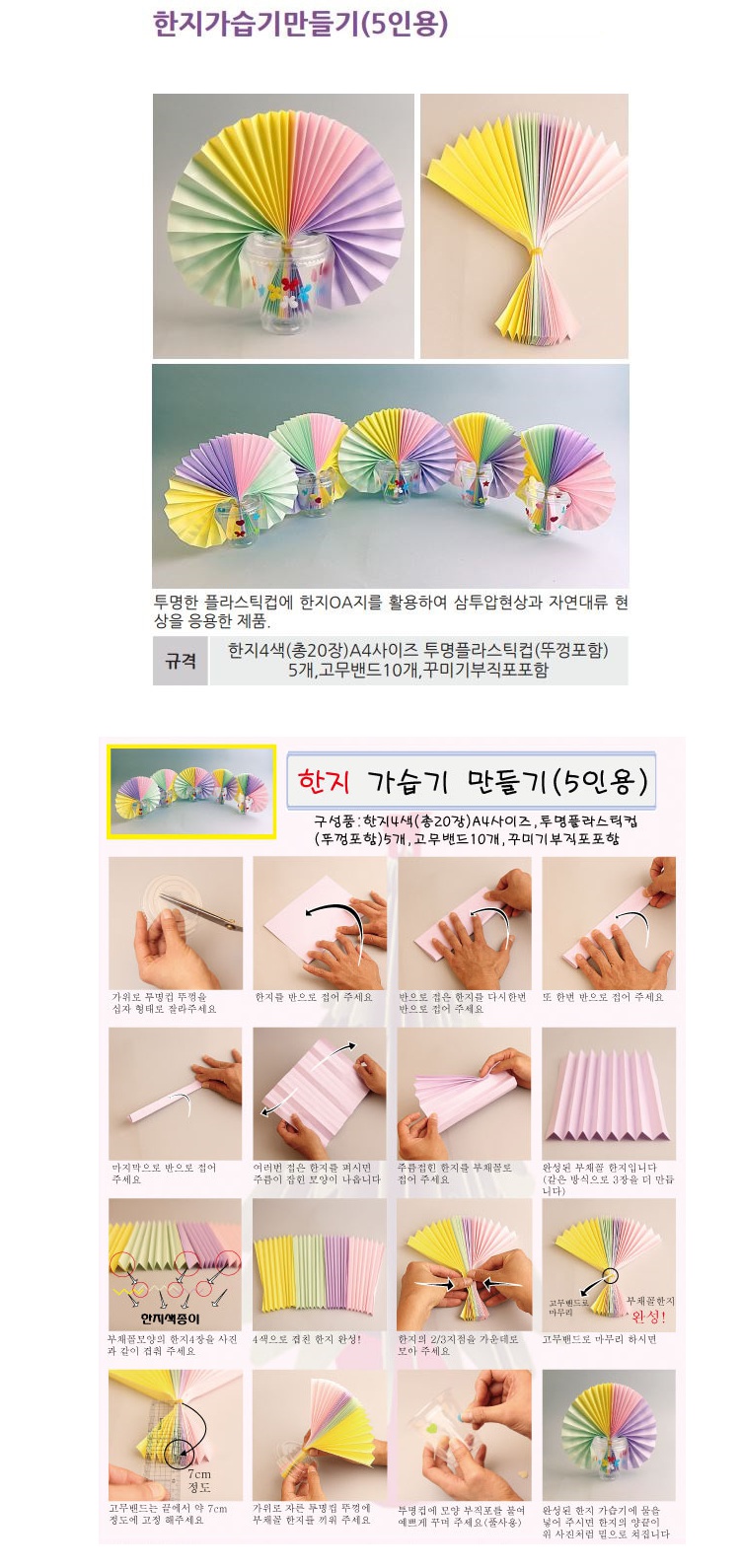 한지 가습기 만들기 1.jpg