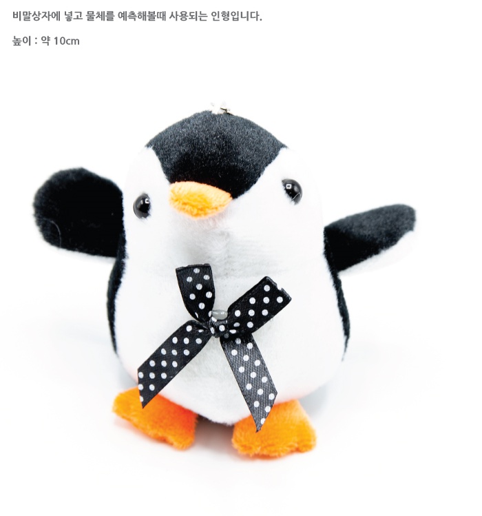 펭귄인형 1.jpg