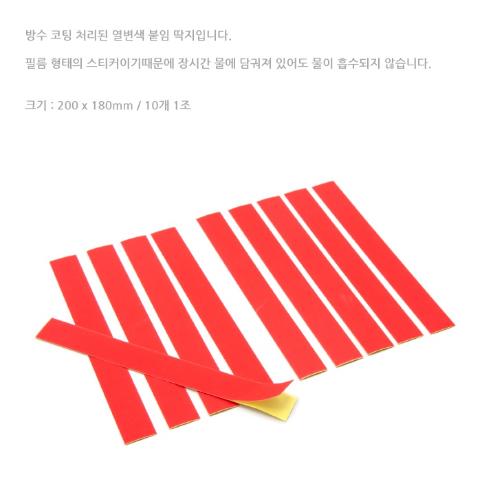 코팅처리된 열변색 붙임딱지만 (진분홍 . 10개입)1.jpg