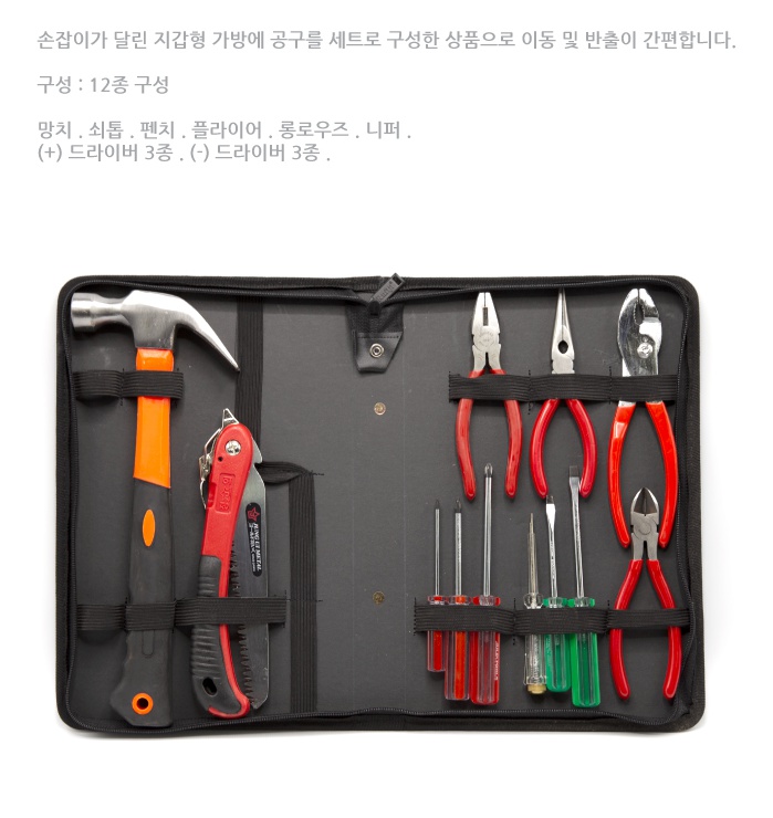 공구세트 B형 1.jpg