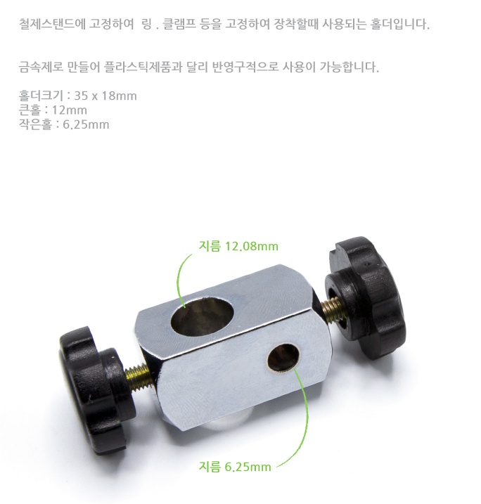 철제스탠드용 사각금속홀더 1.jpg