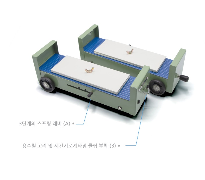 역학용수레(고등학교용).jpg