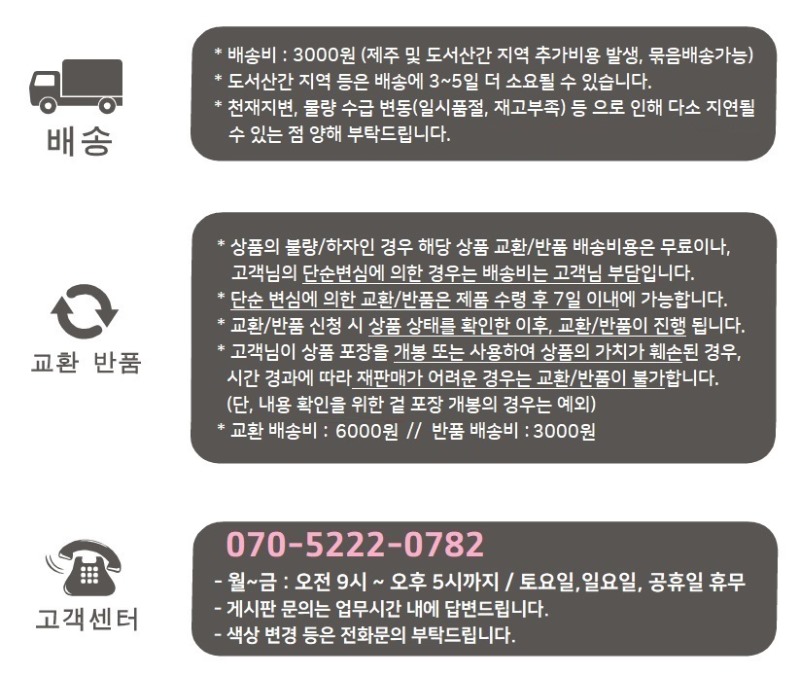 (1)배송 반품.jpg