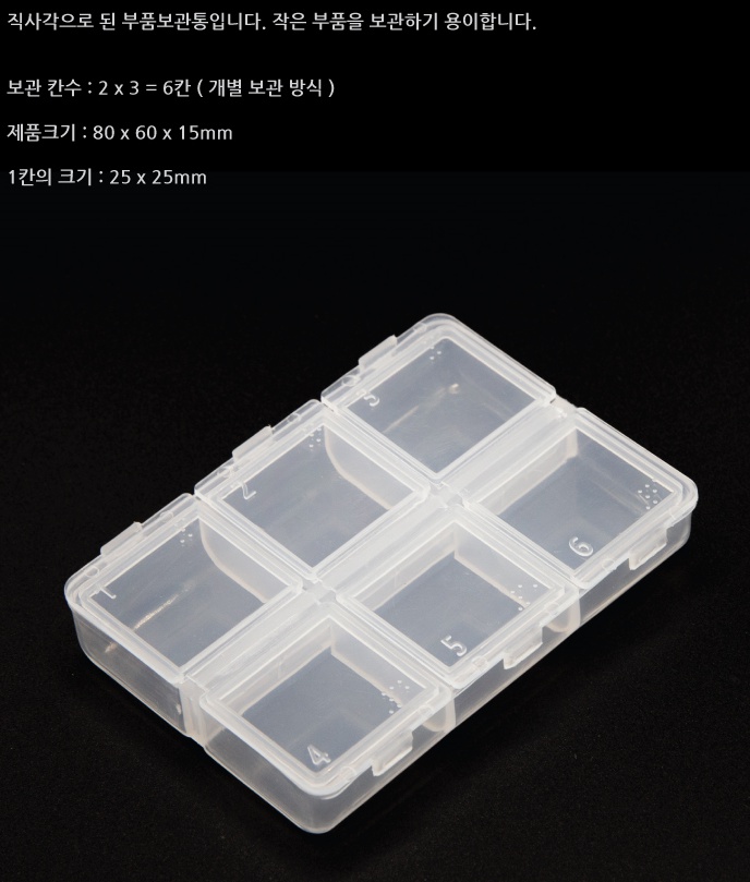 사각씨앗보관통1.jpg