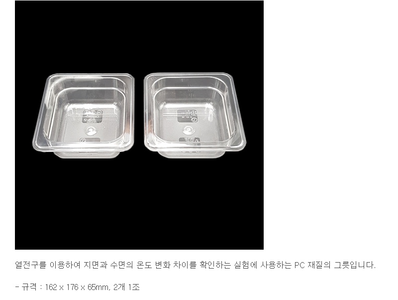 투명한사각 플라스틱그릇(PC재질)-2개입 2.jpg