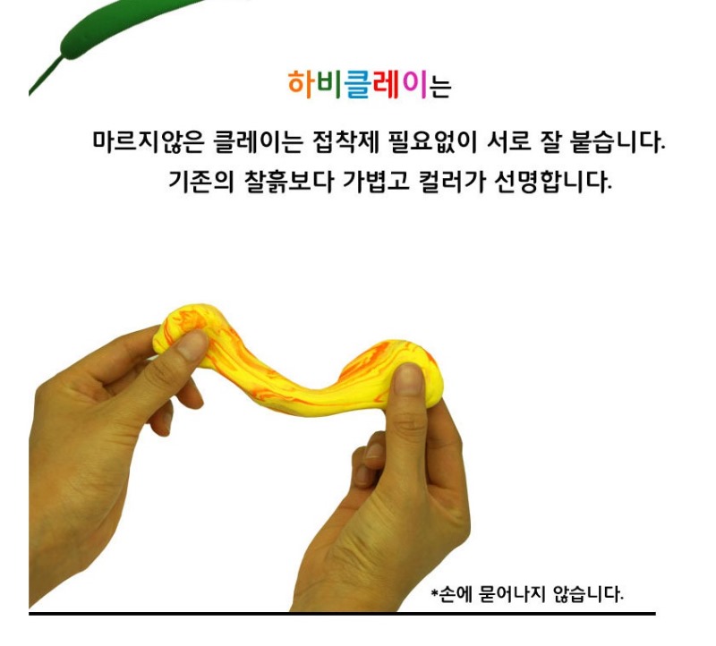 3000 실속형 하비클레이 5색4.jpg