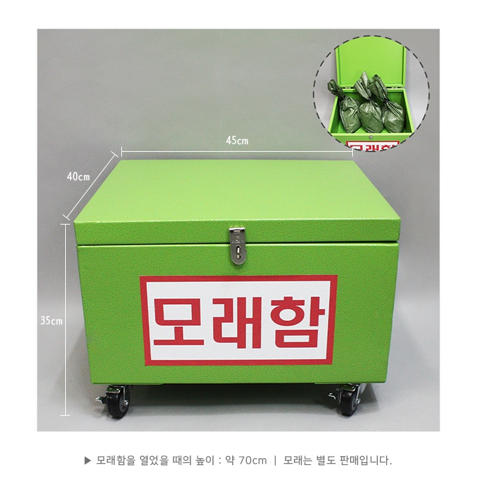 소방모래함 철제 바퀴.jpg