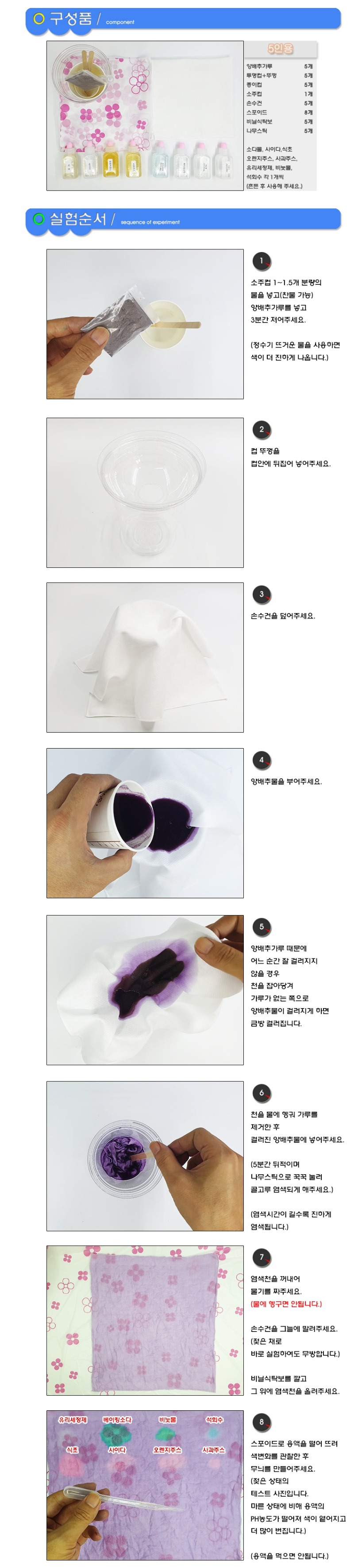 양배추천으로 염색놀이하기(5인용) 1.jpg