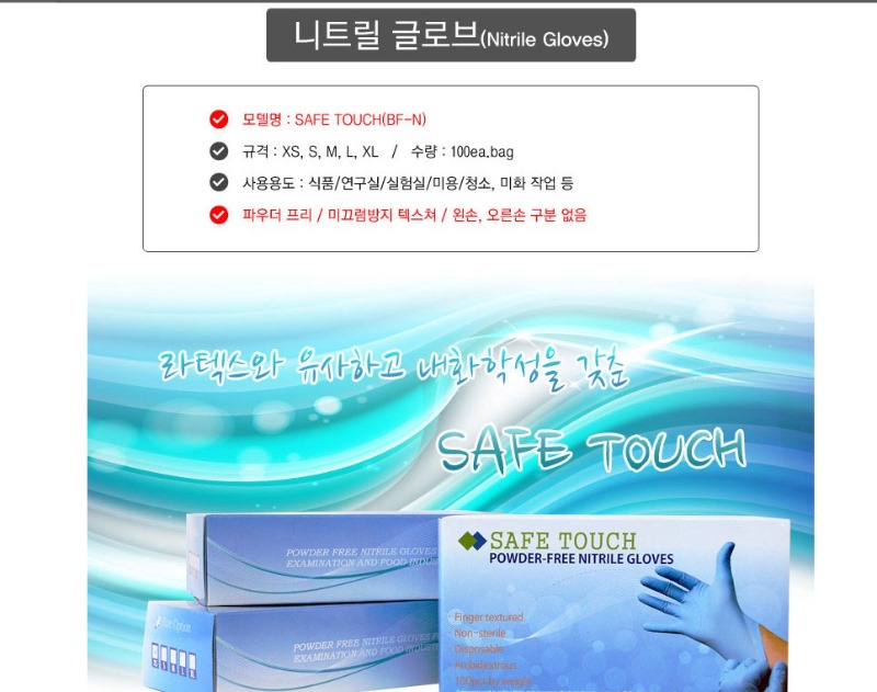 니트릴 장갑1.jpg