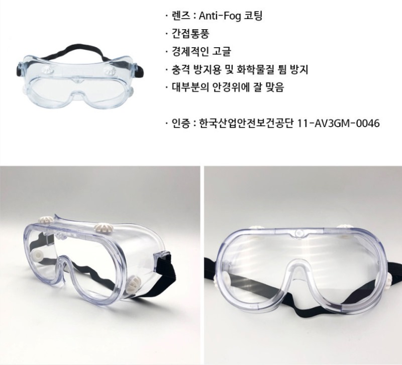 3M 40661 고글 보안경 간접통풍 334AF 1.jpg