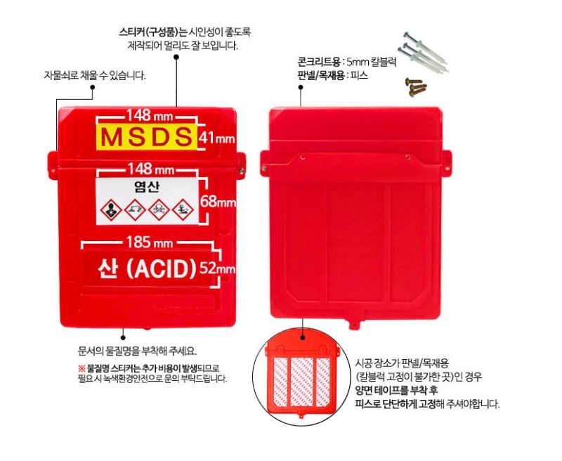MSDS문서보관함3.jpg
