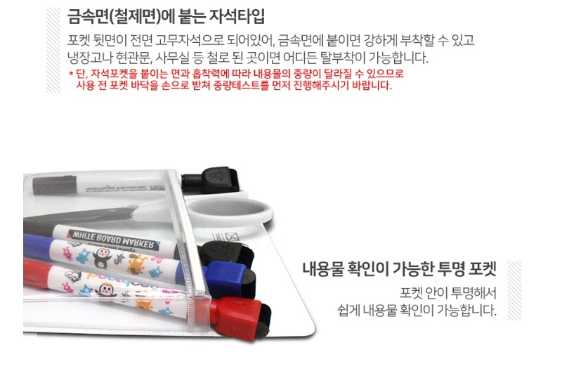 마그피아 자석포켓 2.jpg