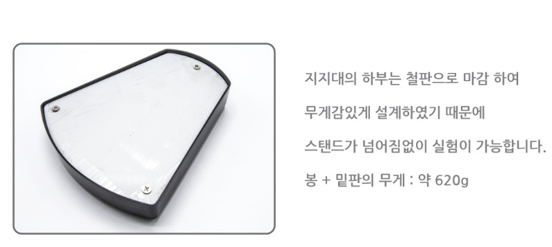 미니철제스탠드(양팔저울스탠드) 3.jpg