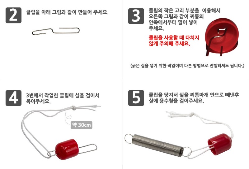 용수철저울만들기(1인용) 2.jpg