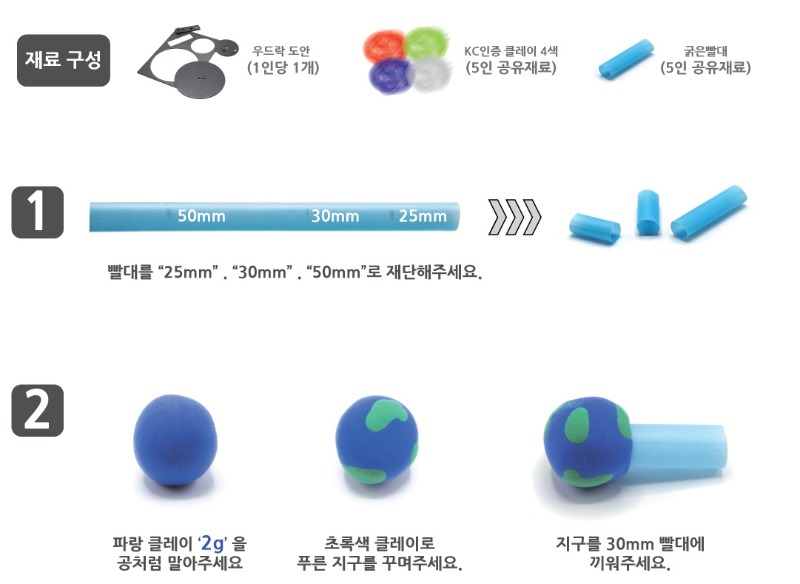 지구와달 1인용 1.jpg