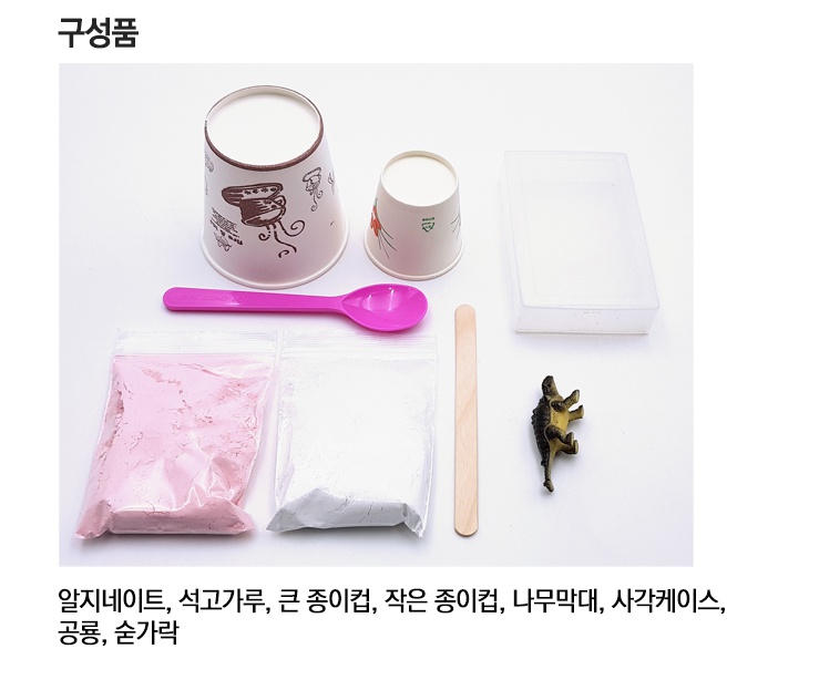 공룡화석만들기(1인용) 1.jpg