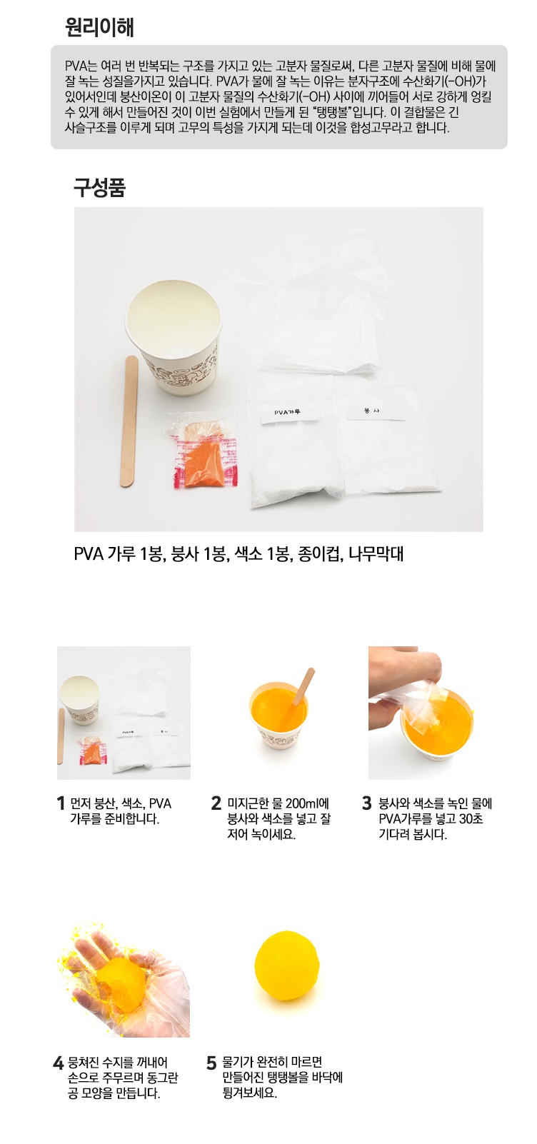 칼라탱탱볼만들기(1인용) 1.jpg