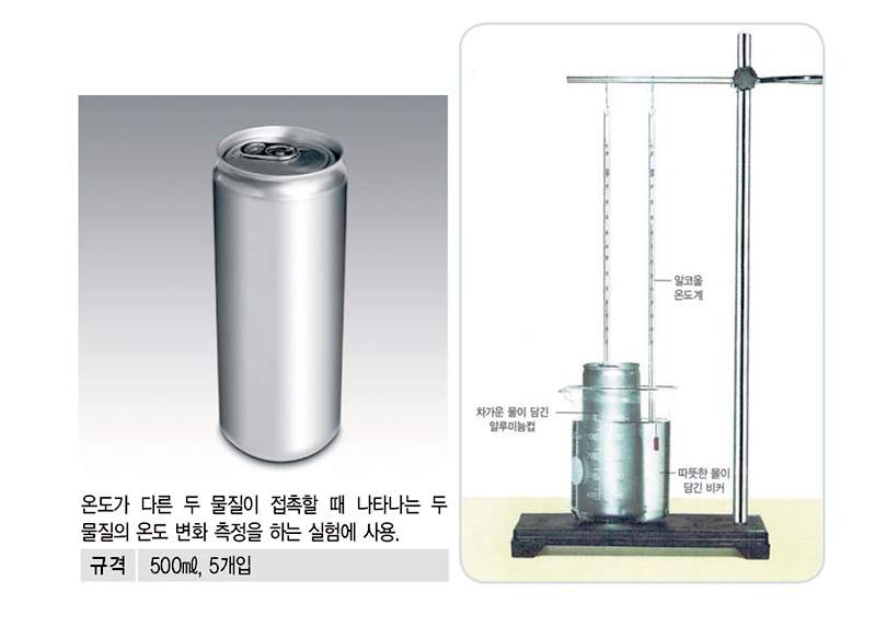 알루미늄캔 5개.jpg