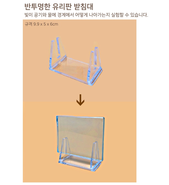 반투명한유리판 받침대.jpg