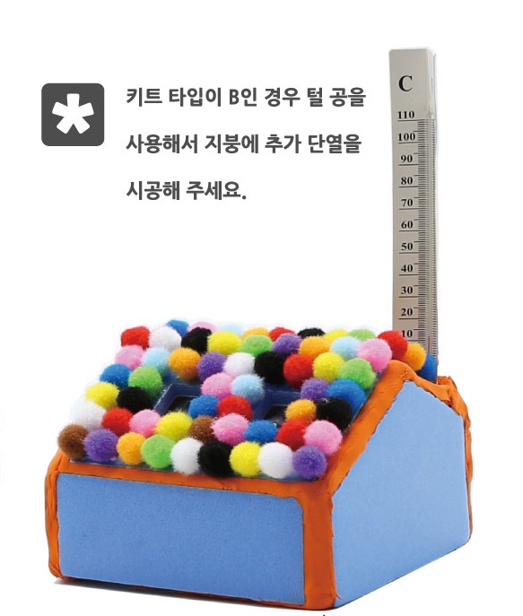 단열이 잘되는집 만들기 1인용 (뽕뽕이 포함)1.jpg