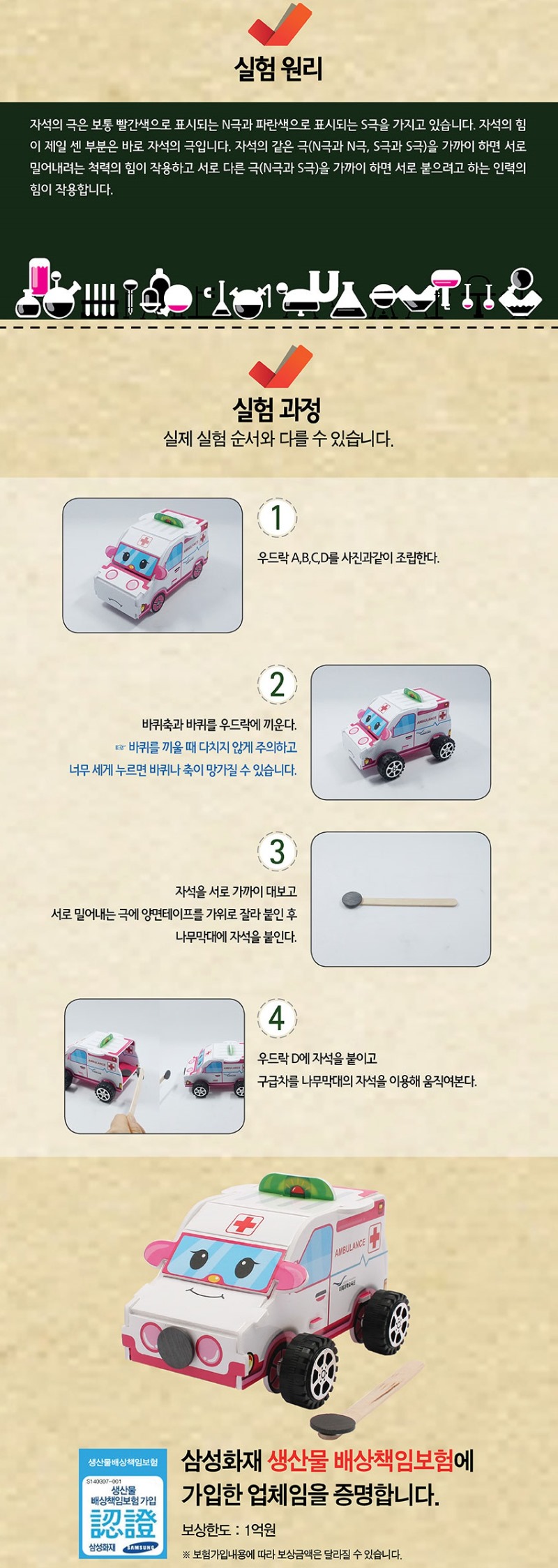 자석으로가는 구급차 5인세트 2.jpg