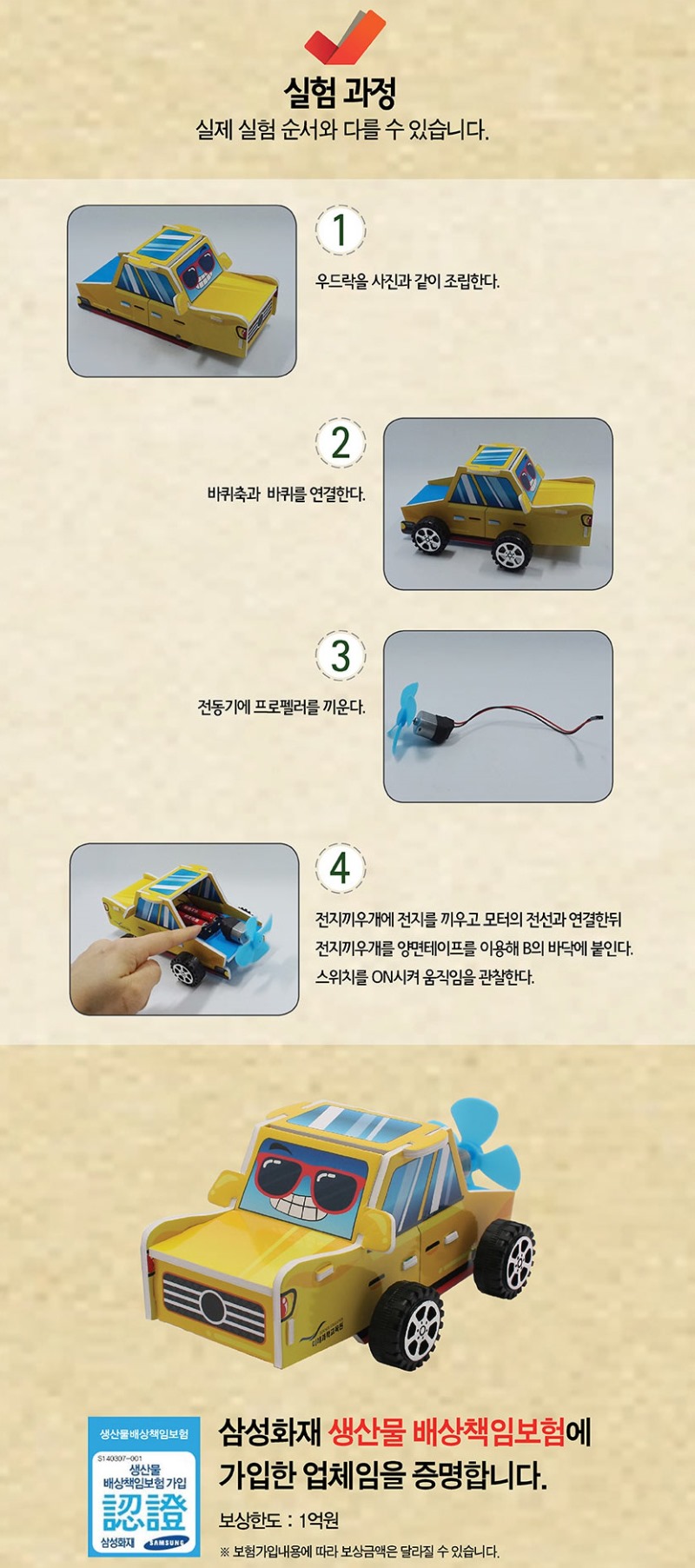 풍력지프차 만들기 5인세트 1.jpg