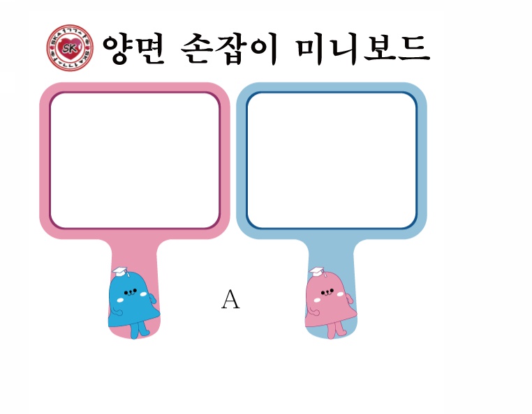 양면손잡이 미니보드판(5입).jpg