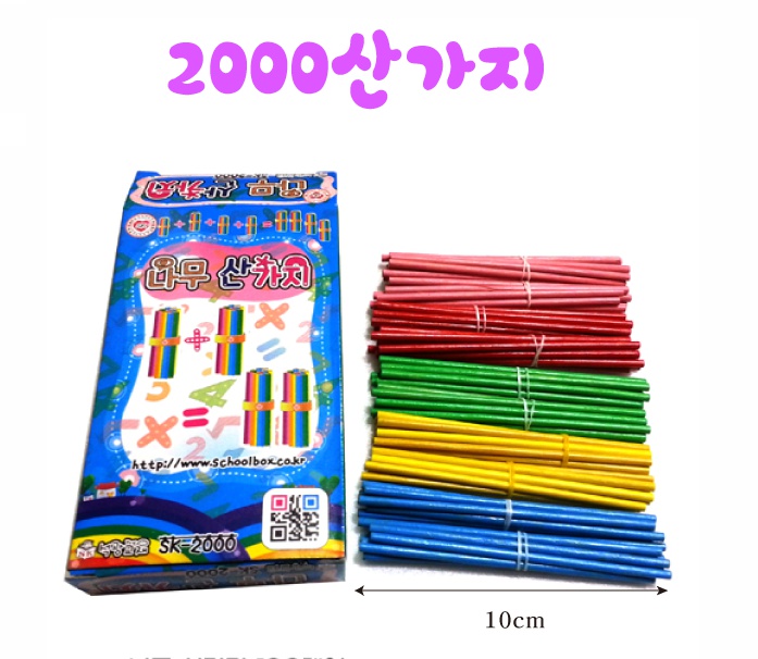 2000 산가지.jpg